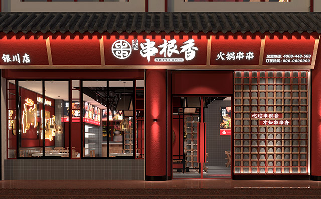 开串串香店要注意什么？