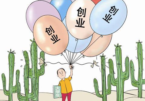 什么适合大学生创业呢？有哪些行业与项目是适合大学生的呢？