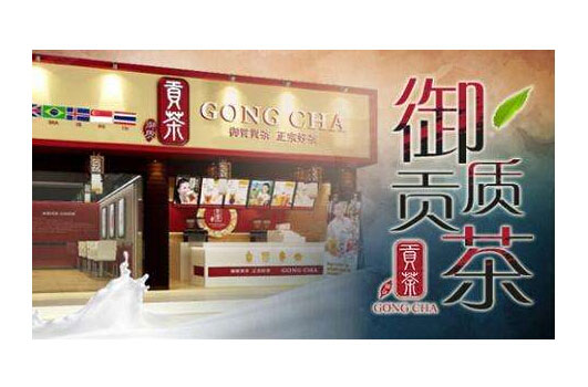 开家宫悦贡茶怎么样?开家宫悦贡茶有什么加盟优势?