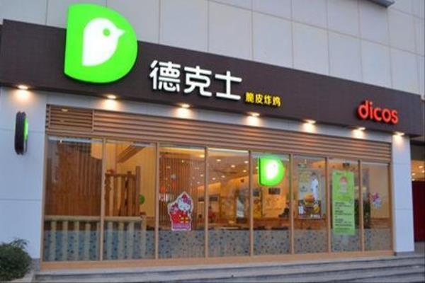 德克士加盟费及加盟条件,德克士加盟多久能回本?开一家德克士店怎么样?