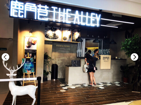 鹿角巷加盟多少钱你们知道吗?你们的资金是否足够加盟呢?
