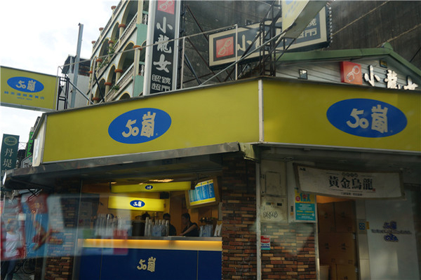 50岚奶茶加盟品牌优势是什么？发展前景怎么样？50岚奶茶加盟流程是什么？加盟前你需要了解什么？