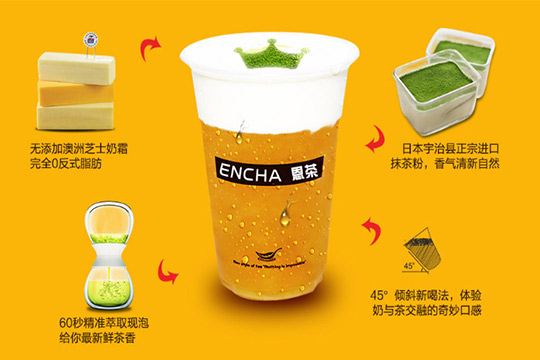 恩茶饮品开店需要多少钱？恩茶饮品一年能赚多少？恩茶饮品怎么加盟？